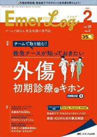 Emer‐Log Vol.35No.2(2022-2)[本/雑誌] / メディカ出版