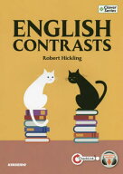 English Contrasts イングリッシュガイド 基本文法で学ぶ英語の使い方[本/雑誌] (Clover) [解答・訳なし]…