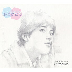 ありかとう～ARIKATO～[CD] / Jumelles