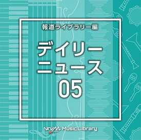 NTVM Music Library 報道ライブラリー編 デイリーニュース05[CD] / オムニバス