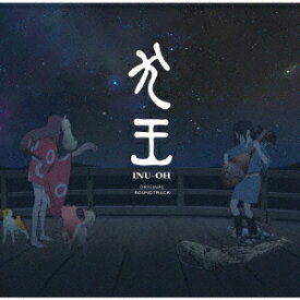 映画『犬王』オリジナル・サウンドトラック[CD] / アニメサントラ (音楽: 大友良英)