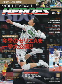 VOLLEYBALL HEROES 6[本/雑誌] (B.B.MOOK) / ベースボール・マガジン社