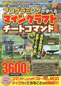 マインクラフト 本 エンターテイメントの人気商品 通販 価格比較 価格 Com