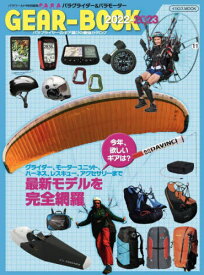 パラグライダー&パラモーターGEAR-BOOK2022-2023[本/雑誌] (イカロスMOOK) / イカロス出版