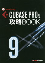 楽天市場】cubase 攻略 本の通販