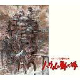 イメージ交響組曲「ハウルの動く城」[CD] / 久石譲