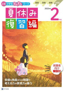 小学生 ポスター 本 Cd Dvdの人気商品 通販 価格比較 価格 Com