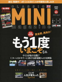 CLASSIC MINI maga 63[本/雑誌] (メディアパルムック) / メディアプラス
