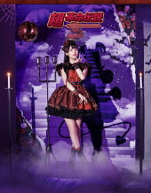 SUMIRE UESAKA LIVE TOUR 2022 超・革命伝説[Blu-ray] / 上坂すみれ