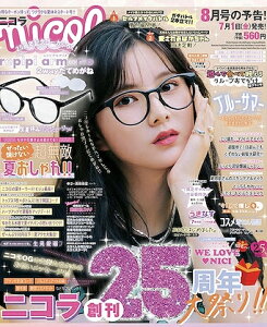 Nicola 新潮社 雑誌の人気商品 通販 価格比較 価格 Com
