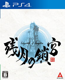 残月の鎖宮-Labyrinth of Zangetsu-[PS4] / ゲーム