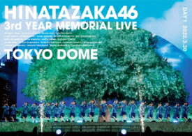 日向坂46 3周年記念MEMORIAL LIVE ～3回目のひな誕祭～ in 東京ドーム[DVD] -DAY1- [通常版] / 日向坂46