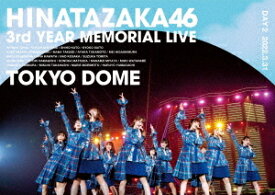 日向坂46 3周年記念MEMORIAL LIVE ～3回目のひな誕祭～ in 東京ドーム[Blu-ray] -DAY2- [通常版] / 日向坂46