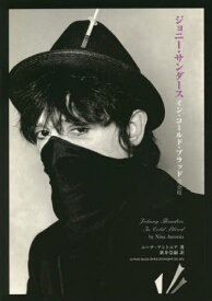 ジョニー・サンダース イン・コールド・ブラッド / 原タイトル:Johnny Thunders In Cold Blood[本/雑誌] / ニーナ・アントニア/著 新井崇嗣/訳