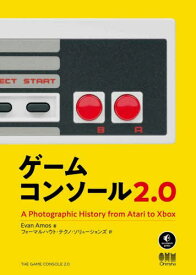 ゲームコンソール2.0 A Photographic History from Atari to Xbox / 原タイトル:The Game Console 2.0[本/雑誌] / EvanAmos/著 フォーマルハウト・テクノ・ソリューションズ/訳