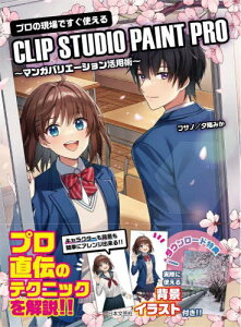 Clip Studio Paint Proの通販 価格比較 価格 Com