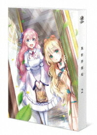 異世界薬局[DVD] 第2巻 / アニメ