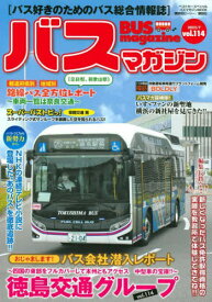 BUS magazine 114[本/雑誌] (バスマガジンMOOK) / 講談社