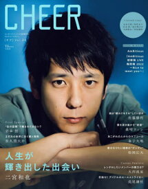 CHEER (チア)[本/雑誌] Vol.24 【表紙】 二宮和也 (TJMOOK) / 宝島社