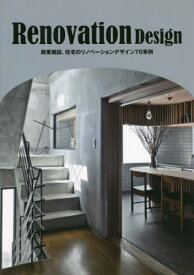 Renovation Design 商業施設、住宅のリノベーションデザイン70事例[本/雑誌] (alpha) / アルファ企画