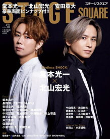 STAGE SQUARE (ステージスクエア)[本/雑誌] Vol.58 (HINODE MOOK) (単行本・ムック) / 日之出出版