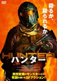 ハンター[DVD] / 洋画