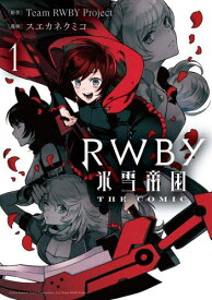 RWBY 氷雪帝国 THE COMIC[本/雑誌] 1 (電撃コミックスNEXT) (コミックス) / TeamRWBYProject/原作 スエカネクミコ/漫画