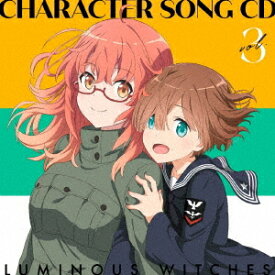 TVアニメ「ルミナスウィッチーズ」キャラクターソングCD[CD] 3 / ルミナスウィッチーズ