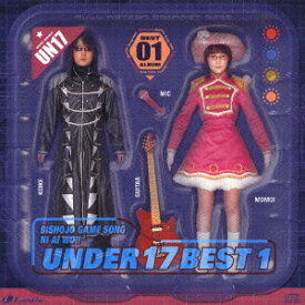 ベスト1 美少女ゲームソングに愛を!![CD] / UNDER17