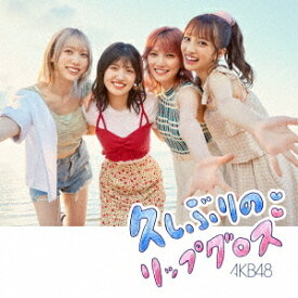久しぶりのリップグロス[CD] [Type C/CD+DVD/通常盤] / AKB48