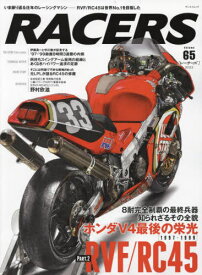 RACERS (レーサーズ)[本/雑誌] Vol.65 RVF/RC45 ホンダV4最後の栄光 (サンエイムック) / 三栄