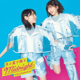 月と星が踊るMidnight[CD] [CD+Blu-ray/Type C] / 日向坂46