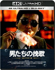 男たちの挽歌[Blu-ray] 4Kリマスター版 [4K ULTRA HD+Blu-ray] / 洋画