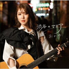 渋谷のマリア[CD] 【雪舞桜盤】 / おかゆ