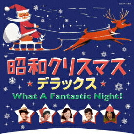 昭和クリスマス・デラックス[CD] / オムニバス