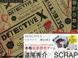 DETECTIVE X CASE FILE #1 御仏の殺人[本/雑誌] / 道尾秀介/著 SCRAP