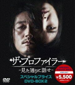 ザ・プロファイラー～見た通りに話せ～[DVD] スペシャルプライスDVD-BOX 2 / TVドラマ