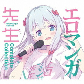 エロマンガ先生 Complete Collection[CD] [完全生産限定盤] / アニメ
