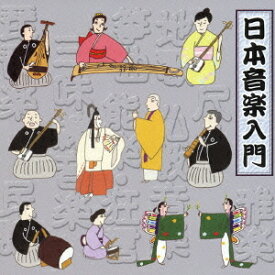 ＜COLEZO!＞日本音楽入門[CD] / 日本伝統音楽