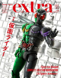 ホビージャパンエクストラ[本/雑誌] Vol.27 【特集】 仮面ライダー (ホビージャパンMOOK) (単行本・ムック) / ホビージャパン