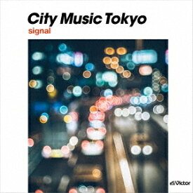 CITY MUSIC TOKYO signal[CD] / オムニバス