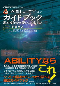 ABILITY 4.0KChubN {삩gȂ܂ MUSIC SOFTWARE & DATA INTERNETFKChubN FOR WINDOWS[{/G] / GV/