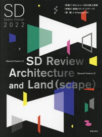 SD 2022[本/雑誌] / 鹿島出版会