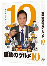 孤独のグルメ Season10[DVD] DVD-BOX / TVドラマ