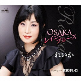 OSAKAレイニーブルース/東京ボレロ[CD] / れいか