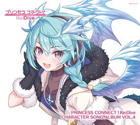PRINCESS CONNECT! Re:Dive CHARACTER SONG ALBUM[CD] VOL.4 [Blu-ray付限定盤] / ゲーム・ミュージック