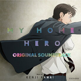 マイホームヒーロー オリジナルサウンドトラック[CD] / アニメサントラ (音楽: 川井憲次)