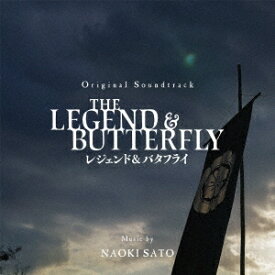 オリジナル・サウンドトラック THE LEGEND ＆ BUTTERFLY レジェンド&バタフライ[CD] / サントラ (音楽: 佐藤直紀)