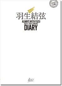 羽生結弦 ダイアリー ALWAYS WITH YUZU[本/雑誌] 2023.4-2024.3 Weekly Diary / 舵社