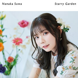 Starry Garden[CD] [通常盤] / 諏訪ななか
